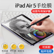 适用ipadair5钢化膜air4类纸膜ipad平板，膜电脑纸类全屏防蓝光，苹果磁吸可拆卸ipadari5第五代ipdair抗指纹2022