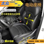 明锐速派科迪亚克电动座椅汽车改装高配质保三年调节腰部支撑