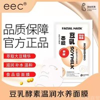 eec豆乳酵素，温润水养孕妇，可用