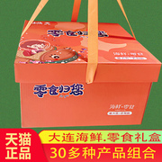 大连特产零食海鲜礼盒辽渔远洋烤鱼片鱿鱼丝