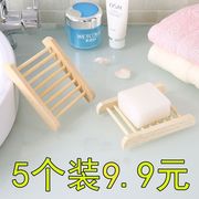 天然木质肥皂架简约晾皂架肥皂盒香皂盒香皂，拖香皂架置物架皂托