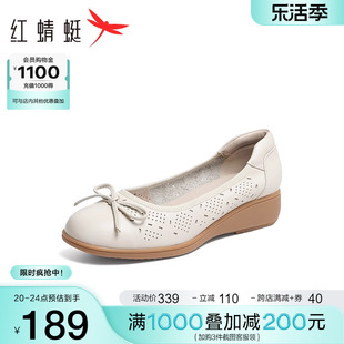 红蜻蜓真皮镂空妈妈鞋2024坡跟女鞋单鞋软底舒适中老年皮鞋女