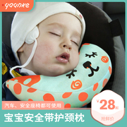 汽车儿童安全带护肩套宝宝，护颈枕车用，安全座椅头枕婴儿侧睡枕防勒