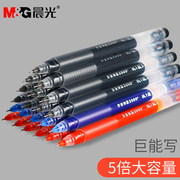 晨光大容量巨能写中性笔Y5501学生用0.5mm全针管黑笔巨无霸水性签字笔黑色蓝笔红笔一次性水笔学霸装文具