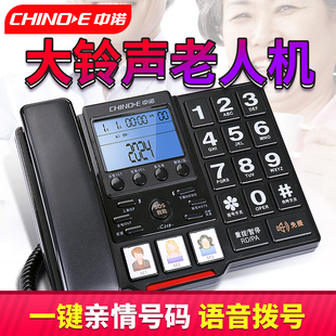 中诺C219固定电话机座式家庭坐机家用大铃声按键老人座机来电报号