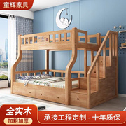 全实木上下床双层爬梯组合高低床儿童床家用成人上下铺木床子母床
