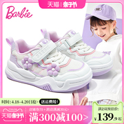 芭比童鞋女童鞋子春秋2024春季软底低帮女童板鞋儿童运动鞋女