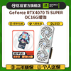 铭瑄GeForce RTX 4070 Ti SUPER OC16G瑷珈DLSS3电脑白色独立显卡