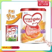 至25年7月港版cow&gate牛栏牌，升级a2β-酪蛋白4段900g