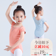 儿童舞蹈服春夏体操服，中国舞跳舞服装，女童短袖形体练功服芭蕾舞裙