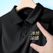 冰丝短袖T恤定制高端商务工作服夏季翻领T恤Polo衫透气印字图logo