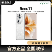 晒图返20元OPPO Reno11 5G手机天玑8200芯片opporeno11智能拍照手机