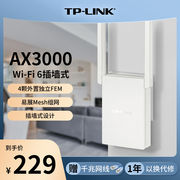TP-LINK插墙式wifi6无线路由器AX3000千兆家用高速tplink全屋覆盖大户型子母路由器宿舍mesh增强器XDR3032