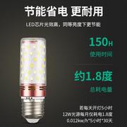 led灯泡节能灯E14小螺口E27玉米灯家用照明超亮吊灯光源三色变光