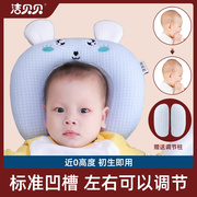 婴儿枕头定型枕防偏头，透气0-1岁新生儿，纠正偏扁头宝宝头型6个月