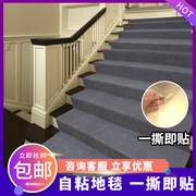 自粘楼梯地毯防滑踏步台阶商用满铺免胶地垫家用定制水泥隔音室内