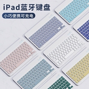 适用苹果ipad2024保护套pro十代蓝牙键盘一体11带笔槽910代壳air5平板，2021鼠标套装10.9寸妙控mini6智能