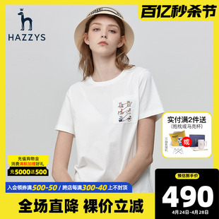 hazzys哈吉斯(哈吉斯)黄绿色(黄绿色，)短袖t恤女士夏季圆领宽松纯棉品牌体恤潮