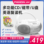 熊猫cd208磁带cd光盘，播放机学生复读收录音，一体机usb卡带播放器