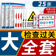 安监检查车间工厂消防安全制度牌禁止吸烟标识牌生产责任应急疏散管理操作规章制度标语提示警示墙贴kt板定制