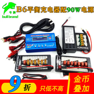 b6充电器智能锂电池平衡充imax多功能，80w并充全套航模电动充电
