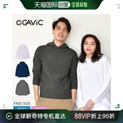 日本直邮 GAVIC 无缝 3D 针织连帽衫白色蓝灰色 GA4173 上衣磨损