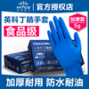 英科丁腈手套加厚款一次性无粉户外蓝色橡胶食品级实验室工厂防护
