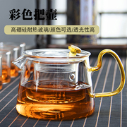 玻璃泡茶壶电陶炉煮茶器耐高温茶具过滤花茶壶家用套装亮彩日式壶