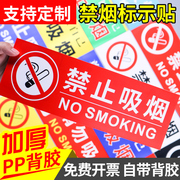 禁止吸烟温馨提示牌，请勿吸烟标识牌，严禁吸烟警示牌标志工厂区校园