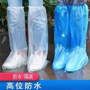 一次性防水鞋套高长筒(高长筒)过膝塑料加厚脚套防滑耐磨雨天防雨神器雨鞋