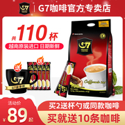越南g7咖啡，三合一100条装特浓1600g咖啡粉速溶原味学生提神