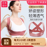 张雨绮同款驼背矫正器，带女成年隐形矫姿带治挺背部，纠正防驼背神器