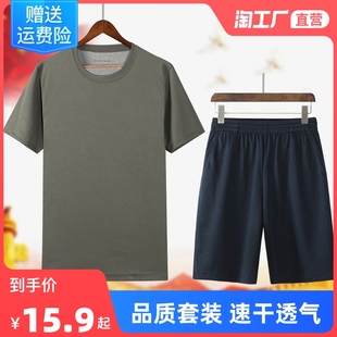 体能训练服套装夏季男女户外短袖短裤作训服速干运动圆领t恤