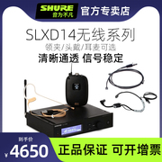 shure舒尔slxd14wl9385sm35无线领夹头戴话筒(戴话筒)耳挂麦克风一拖二