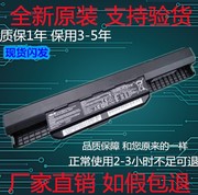 适用华硕A32-K53笔记本电池A43S X43S X44L A53S A84S X54H电