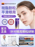  KG颗粒清肌眼霜草本祛油脂肪粒去除黑眼圈眼袋淡化细纹男女