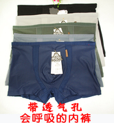 4条可胜仕男士内裤透气孔9806平角裤凹凸，设计中腰舒适柔软