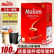 韩国进口红麦馨咖啡Maxim原味咖啡提神三合一速溶咖啡粉100条盒装