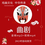 曲剧视频大全下载 河南地方戏全剧名家选段听戏戏mp3音频下截