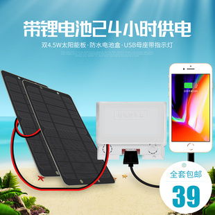 单晶硅太阳能电池板5v手机充电器，旅行户外便携锂电池，用小型带储电