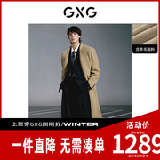 羊毛GXG男装15周年系列卡其长大衣挺阔有型舒适保暖冬季