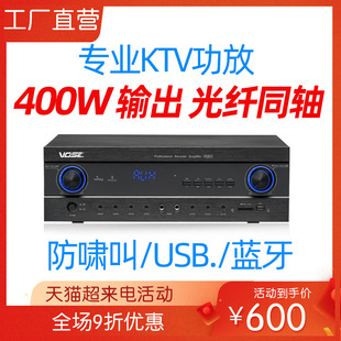 Vose MJ-80 家用KTV大功率功放机专业家用音响蓝牙卡拉OK