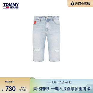 Tommy 24春夏男纯棉复古做旧破洞中腰直筒牛仔短裤DM0DM18804