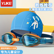 儿童泳镜防水防雾高清男童，游泳镜女孩，专用专业游泳眼镜泳帽套装备