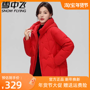 2023雪中飞品牌羽绒服女短款时尚，休闲秋冬季纯色大红色潮外套