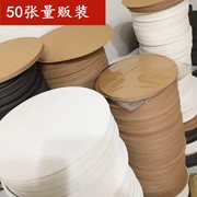 圆形卡纸绘画牛皮纸黑卡白卡圆形画画纸素描彩铅手绘手工纸圆形纸