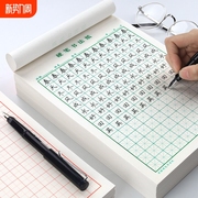 硬笔书法专用纸米字格练字本钢笔米字格纸字帖成人小学生作品书写纸初学者临摹书法纸练习练字纸米字格练字本
