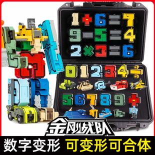 数字变形合体机器人金刚，机甲儿童益智积木男童男孩，4-5岁生日玩具3