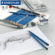 德国STAEDTLER施德楼100蓝杆灰杆炭笔8b素描绘画学生画图铅笔14B