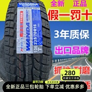 耐磨215/235/75R15 225 245 265/70 75R16 60 65R17R18皮卡车轮胎